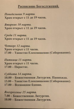 С 09 по 15 марта 2026